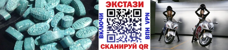 Экстази круглые Купить закладки Нестеровская