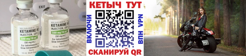 КЕТАМИН ketamine  Купить где  Нестеровская 