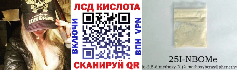 Марки 25I-NBOMe 1500мкг  Купить где  Нестеровская 